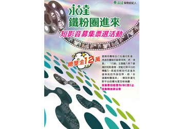 永達鐵粉圈進來