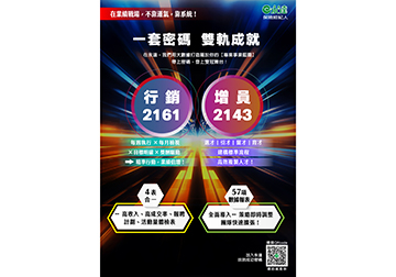 最佳組織發展平台