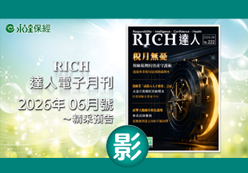 2026 RICH達人月刊06月精采預告
