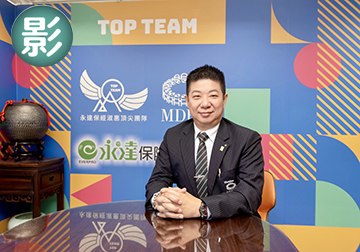為愛築盾 幸福家庭保險全攻略（一）（影音版）