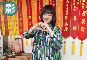 愛的延續 串起無限希望（一）（影）