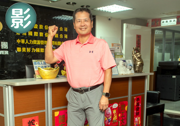 好力集團 以服務為本 黃杲傑 開創人力仲介服務新典範（影）