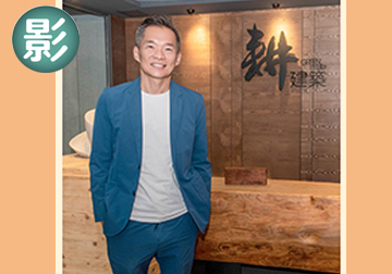 耕建築•耕薪都市更新 翻轉城市舊貌 以「更新」思維打造永續未來（影）