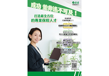 成功 並非遙不可及