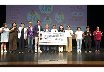 《愛就是變魔術》活動圓滿落幕 永達用魔術串起愛的希望與行動