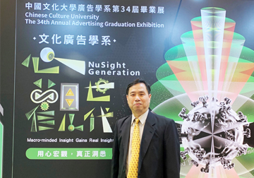中國文化大學廣告學系 網路聲量高 最具職場即戰力的科系
