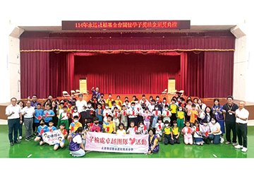 「比成績更耀眼」永達與偏鄉孩子共築品格底氣