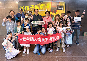 永達攜手阿甯咕劇團共築希望舞台 用愛點亮弱勢家庭的未來