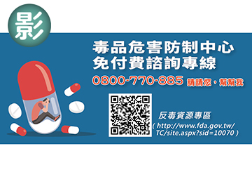 毒品變裝難辨識 保持警覺不嘗試