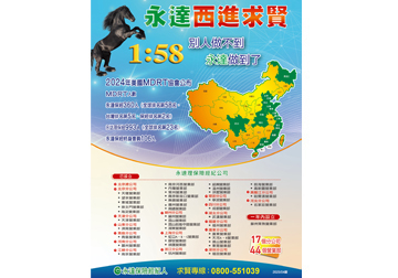 西進求賢