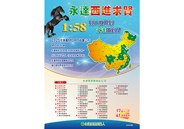 西進求賢
