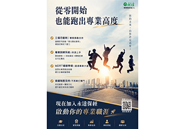 從零開始 跑出專業高度