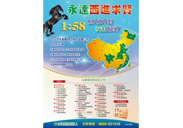 西進求賢