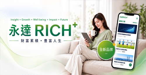 永達RICH+選單圖