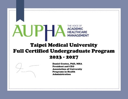 北醫大醫務管理學系率先通過美國大學醫務管理教育聯合會AUPHA認證