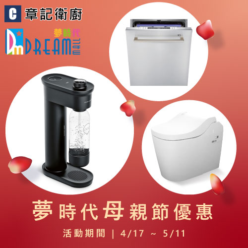 ★ 夢時代百貨-母親節優惠 ★