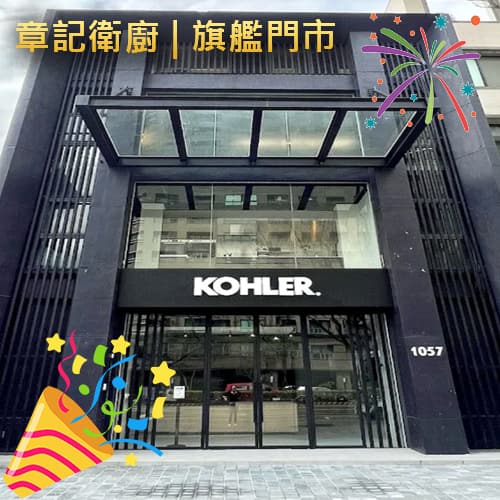 台南安平旗艦店 ‧ 全 ‧ 新 ‧ 登 ‧ 場！