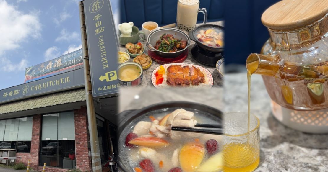 茶自點複合式餐飲中正店 桃園老字號平日不限時餐廳 