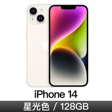 iPhone 14 128GB-星光色 MPUR3TA/A 手機
