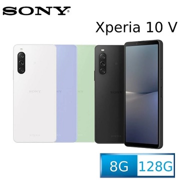 SONY Xperia 10 V (8G/128G) 6.1吋 手機