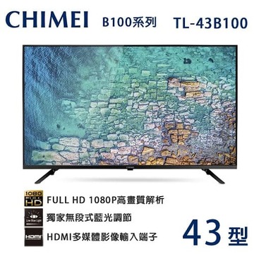 CHIMEI奇美43吋低藍光液晶顯示器/電視(無視訊盒)TL-43B100