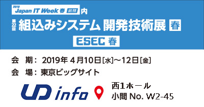 UDinfo at Japan IT Week Spring 2019 in Tokyo