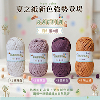 🚨🚨T01 夏之紙新色炸裂登場！！！🚨🚨  天哪天哪天哪～這也太可以了吧 😱😱😱 一次補貨 4 款新色，選色障礙發作中😆 41 棉籽白｜純到發光✨純情選手 42 霧藕灰｜霧感犯規！仙氣值爆表 43 醬紫色｜濃郁到尖叫！誰能不愛 44 陶土