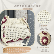 〈T05-木木紙〉  以為這麼美的包一定超難做？🤔 其實關鍵在於——線選對了，作品就成功一半！ 好編、好看、做出來有質感🧶 新手也能編出讓人驚艷的作品🌸 MIT 台灣製造，品質直接工廠把關 顏色漂亮，配色靈感直接就來💕