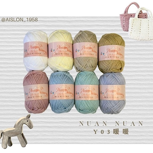 🎉《Y03-暖暖》新色上線!💫  一摸就懂~ 這就是冬天該有的溫柔質感❣️  📌A72% X N28% 蓬鬆得剛剛好🥰 軟軟暖暖、帶一點微霧光✨ 誰摸誰愛上❤️  從01雪雲到13墨黑🧶 每一色都像開了柔焦濾鏡~🥳 編什麼都自帶溫柔特效