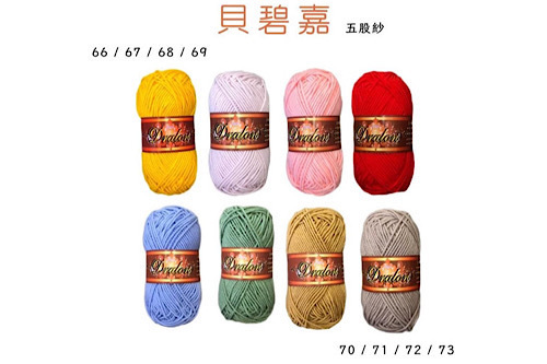 I22-貝碧嘉線 55元/粒示意圖