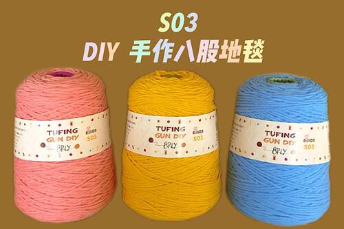 S03  八股紗示意圖