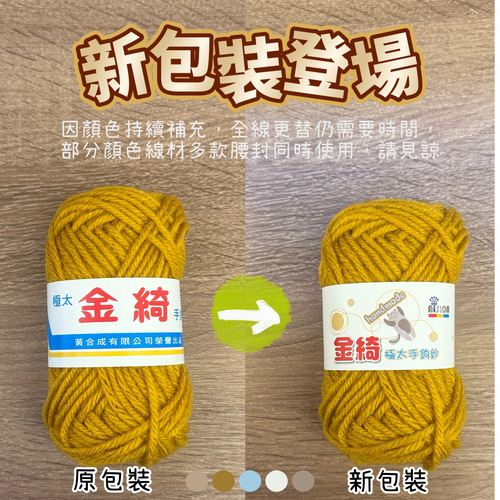 極太 30元/粒示意圖