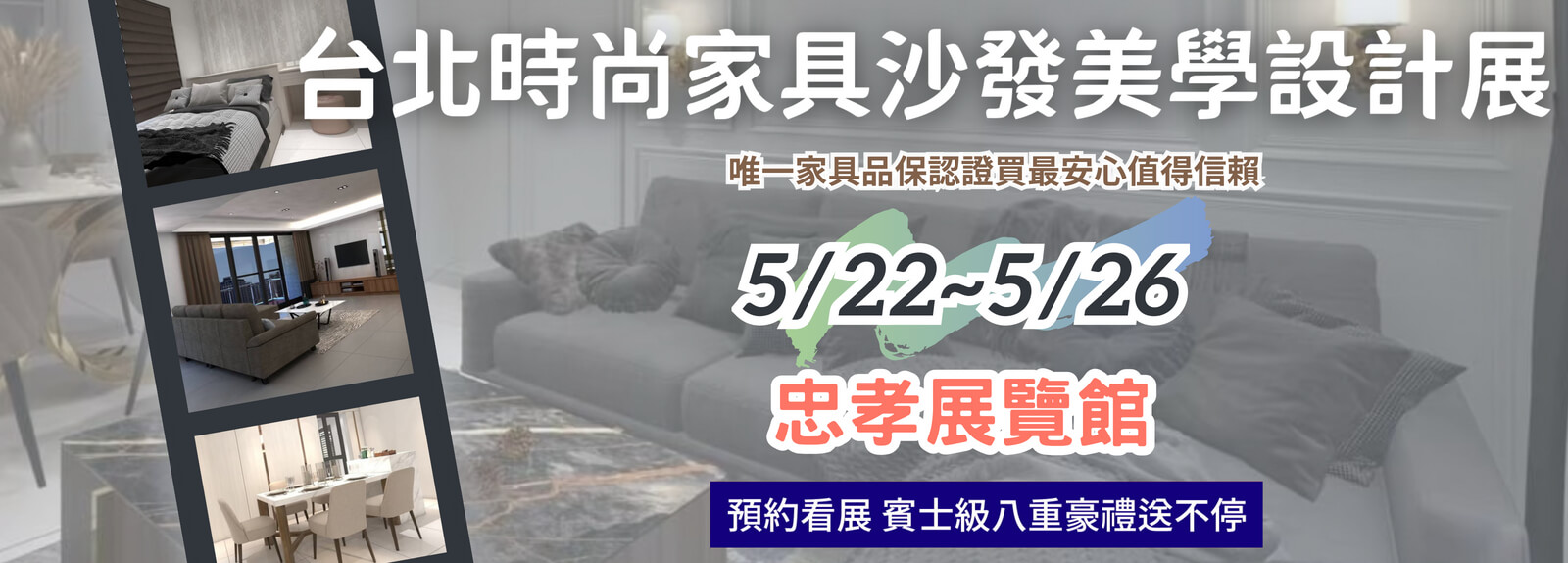 全國最大最便宜家具展一覽表-台中家具展-后科展覽館