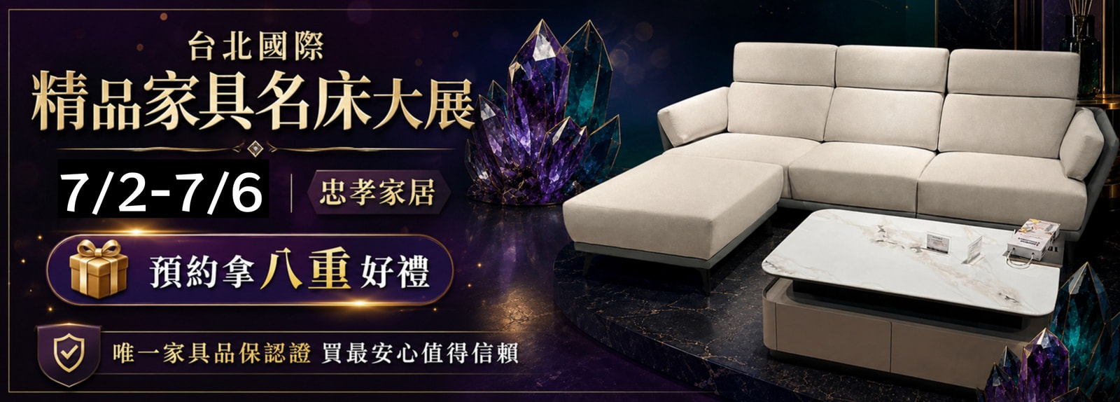 全國最大最便宜家具展一覽表-台中家具展-后科展覽館