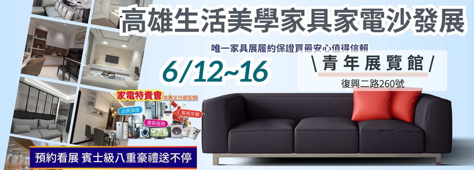 全國最大最便宜家具展一覽表-台中家具展-后科展覽館