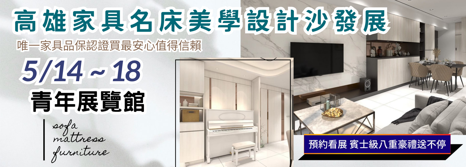 全國最大最便宜家具展一覽表-台中家具展-后科展覽館