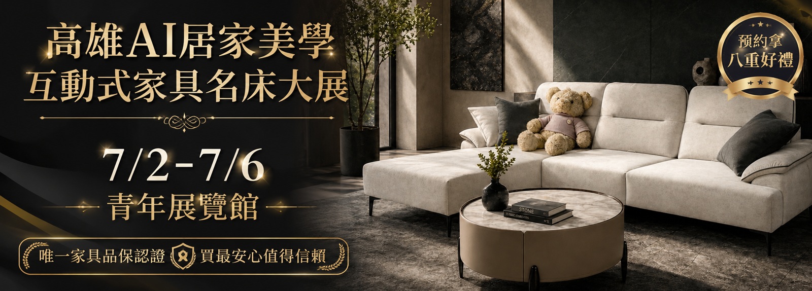 全國最大最便宜家具展一覽表-高雄家具展