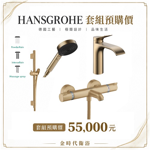 ⍣套組預購價⍣<br>Hansgrohe<br>Ecostat Comfort 13114140<br>恆溫浴缸龍頭套組 (霧古銅)示意圖