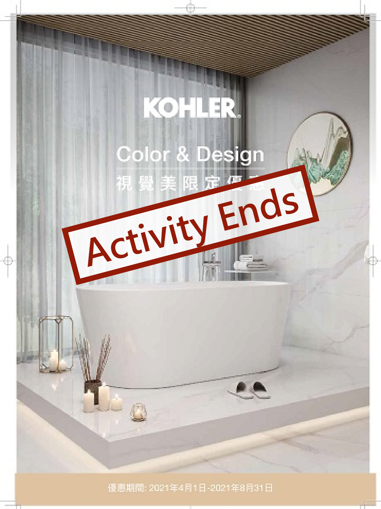 KOHLER  Color&Design<br>視覺美限定優惠示意圖