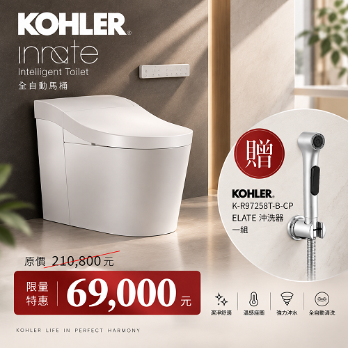 ★回饋客戶價★ 買就送沖洗器乙組<br><br>KOHLER  K-8340TW-2EXWT-0<br>Innate 全自動馬桶<br>(月光白,含遙控器)示意圖