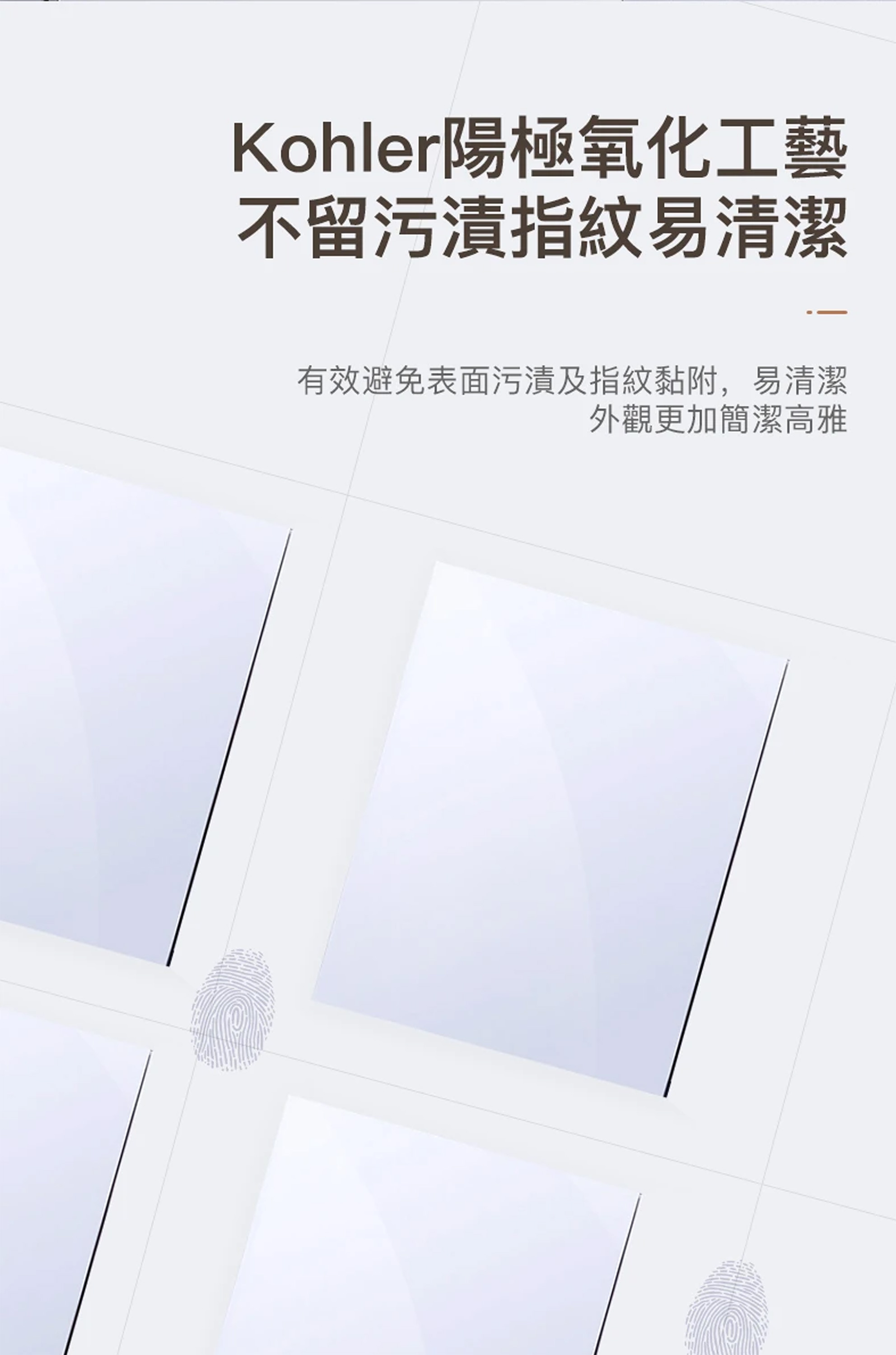 KOHLER 內文