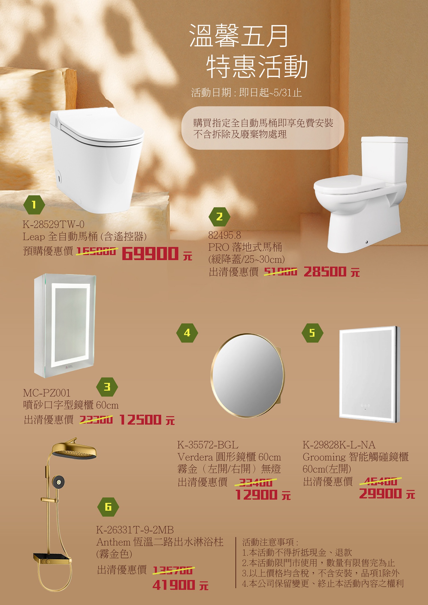 節水馬桶推薦款式