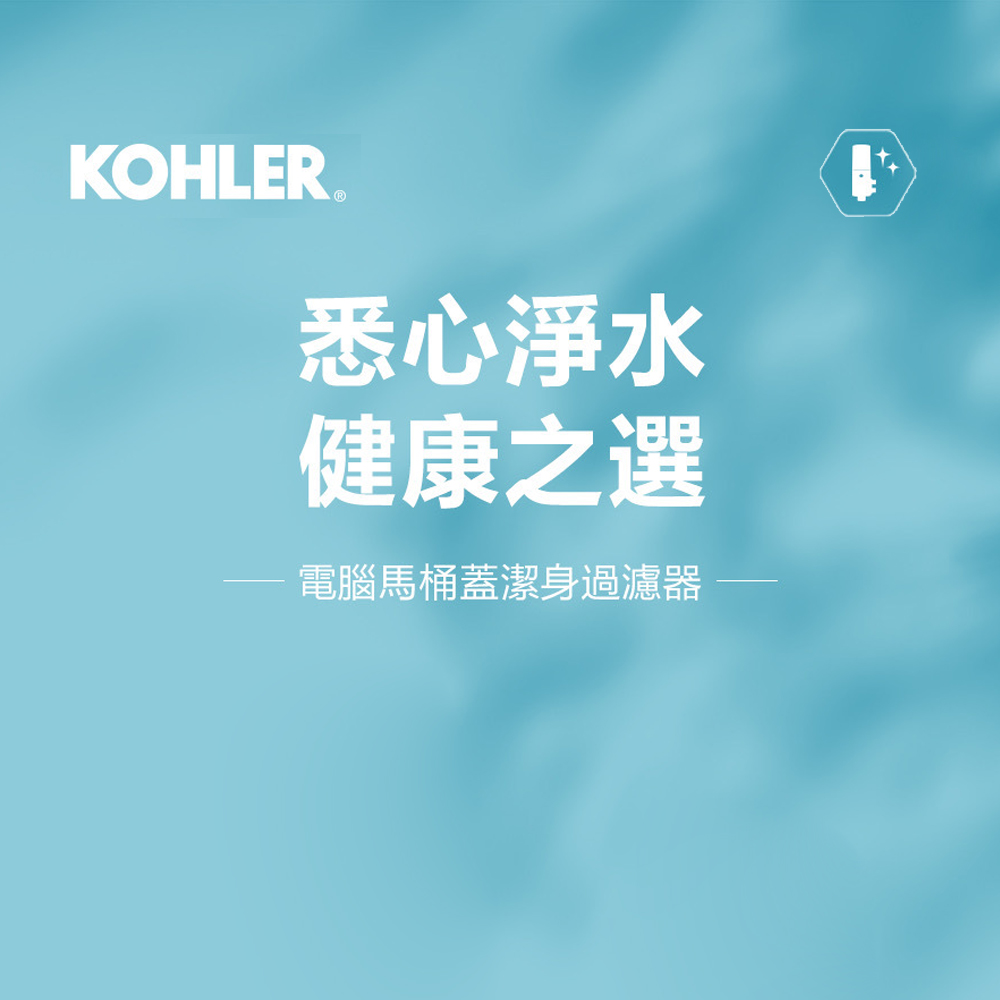 KOHLER品牌