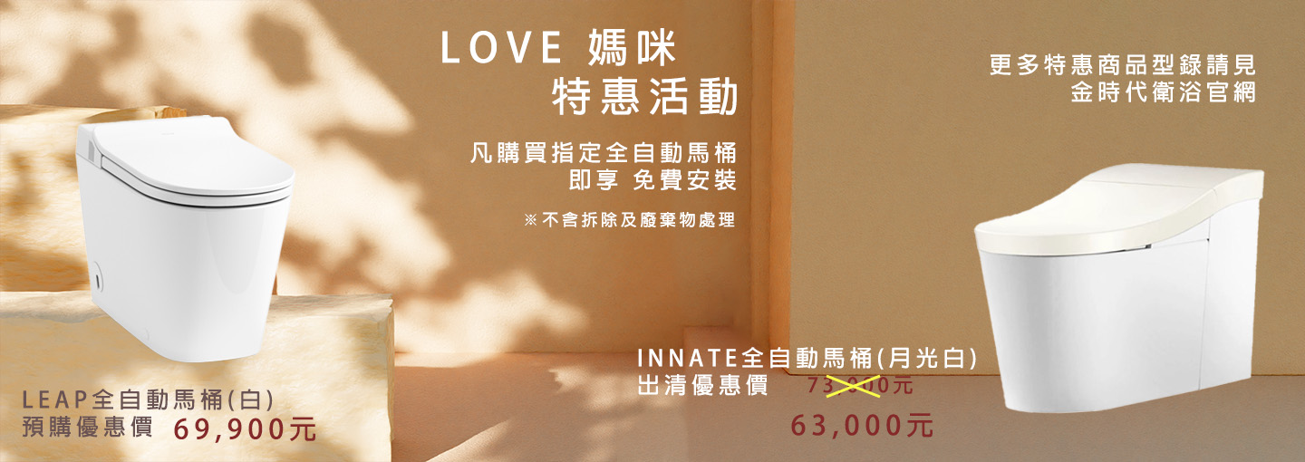 2026-LOVE媽咪活動