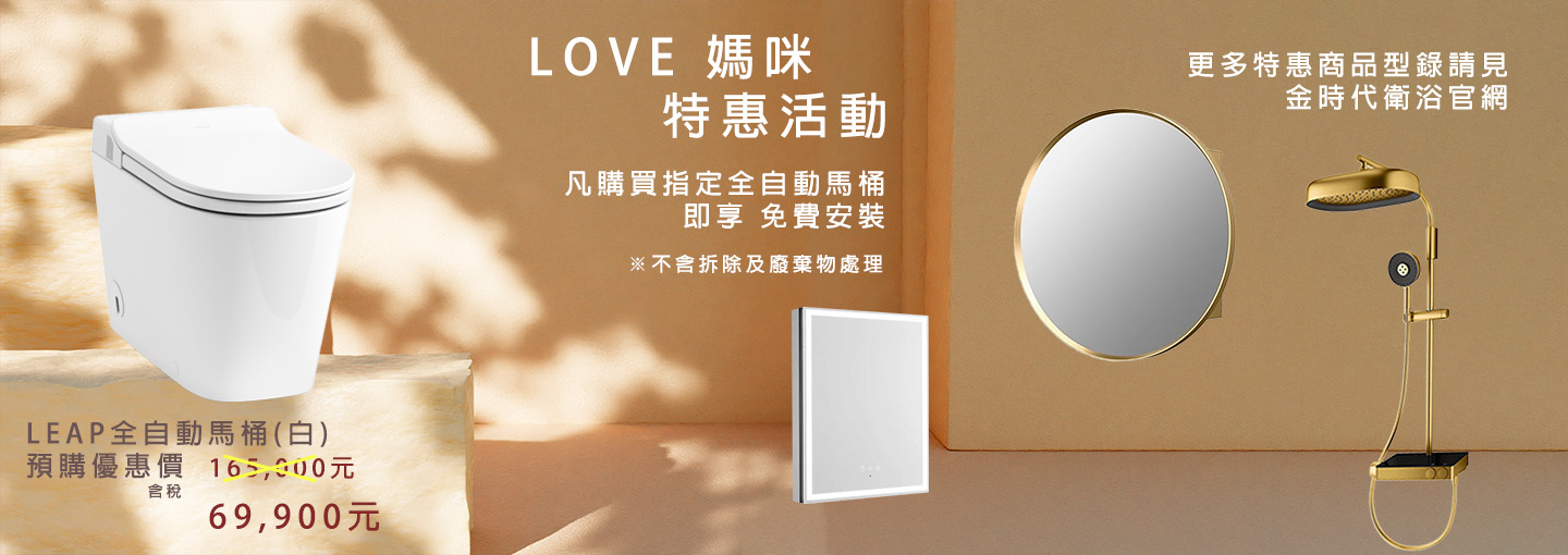 2026-LOVE媽咪活動