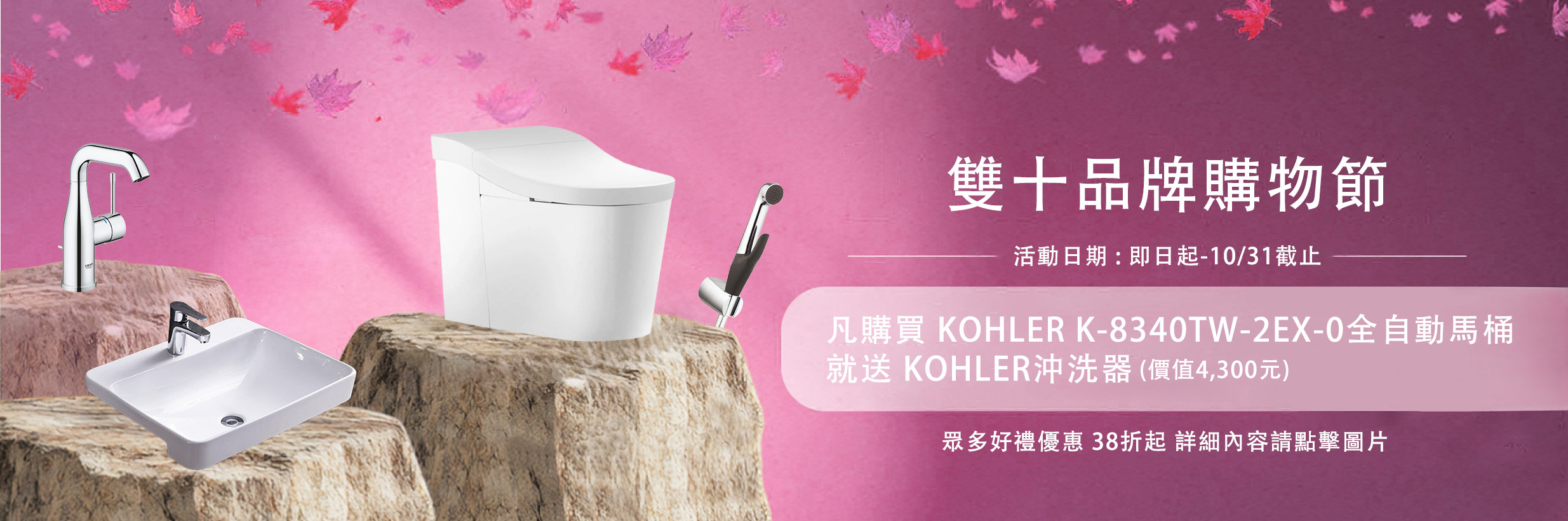 KOHLER 2025 個性盡顯型錄
