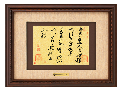 吉利-花氣薰人帖示意圖