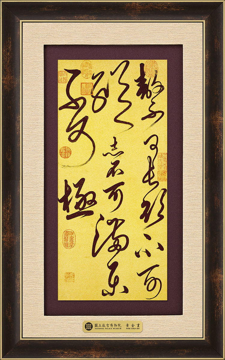 富貴R－節書曲禮四語示意圖
