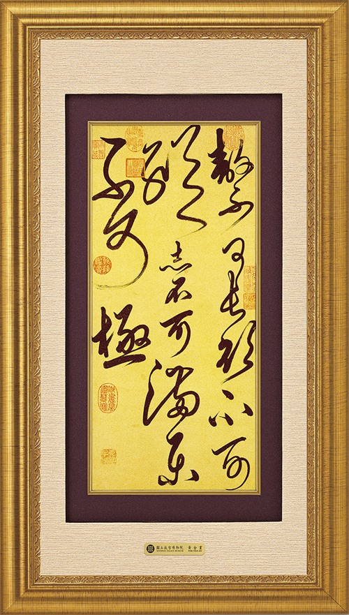 錦繡R－節書曲禮四語示意圖