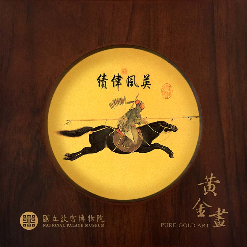 巧緻-阿玉錫持矛盪寇圖示意圖